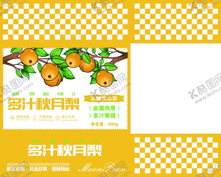 编号：92555601270514101630【酷图网】源文件下载-秋月梨