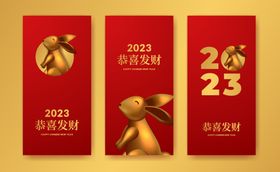 2023元旦兔年喜庆节日拍照手