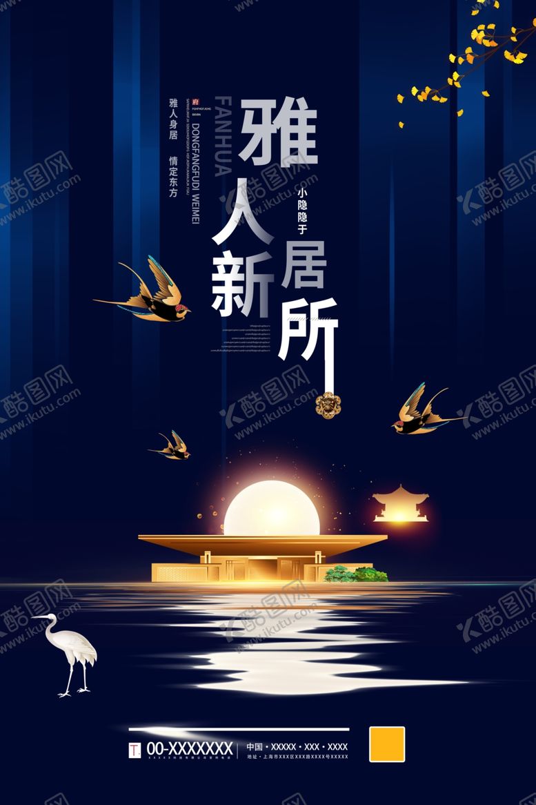 编号：42901103280512386557【酷图网】源文件下载-房地产