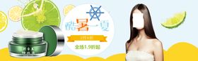 化妆品海报