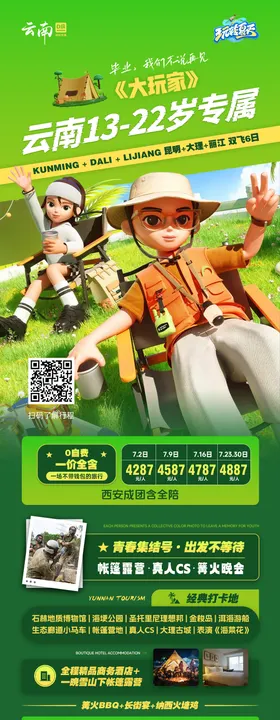 酒吧玩家股海报