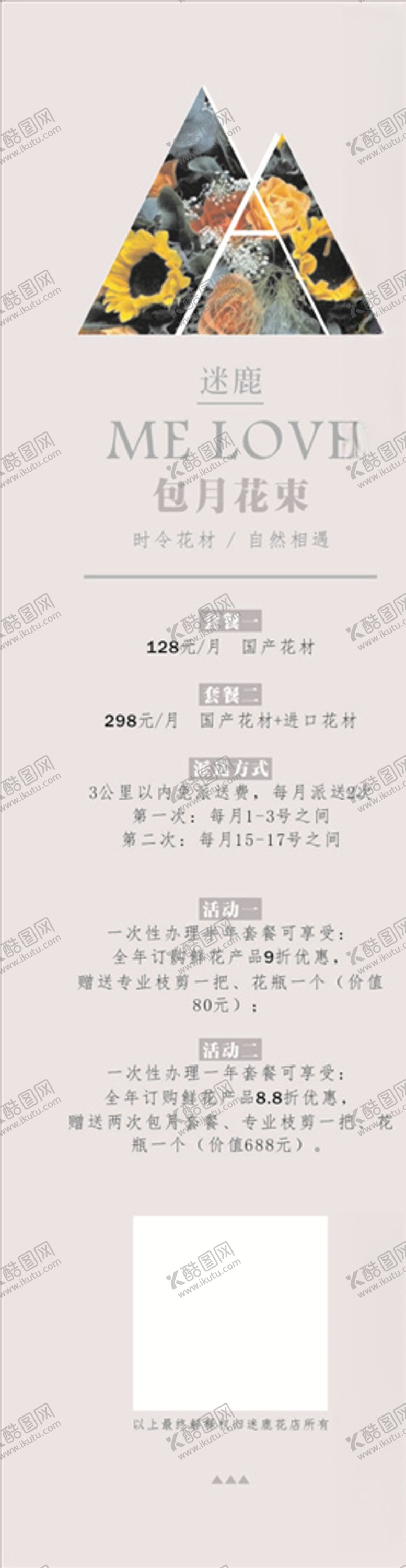 编号：76265205180526508323【酷图网】源文件下载-花艺培训海报
