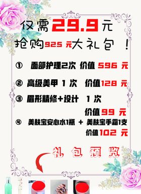 美容院彩页