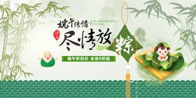 端午节banner