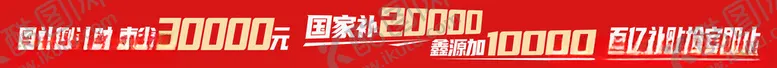 编号：70299402250138419911【酷图网】源文件下载-10月促销活动横幅