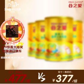 双11主图