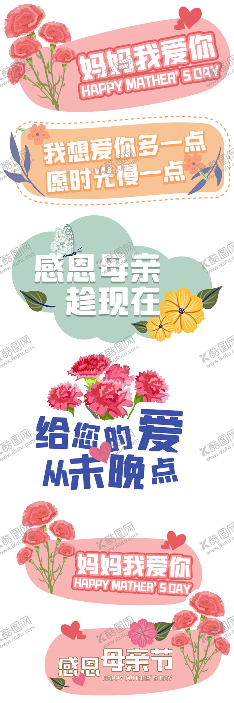 编号：39891710202317409836【酷图网】源文件下载-母亲节手拿板