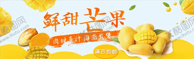 编号：11712304200136549123【酷图网】源文件下载-蔬果生鲜促销