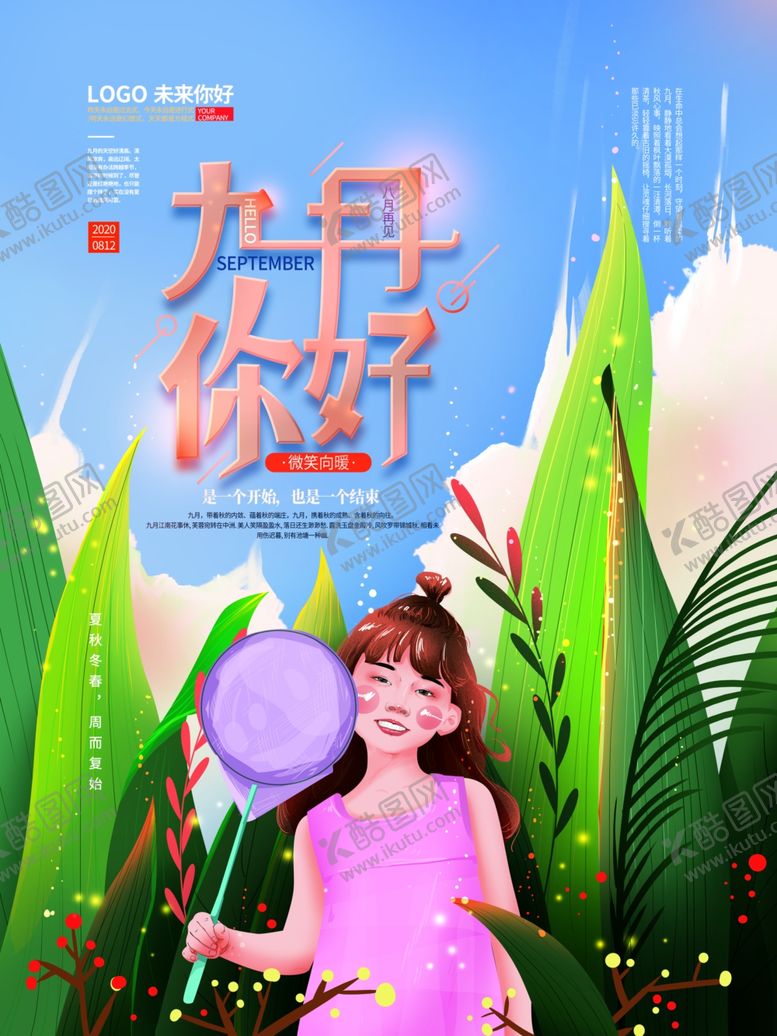 编号：67807305160407468583【酷图网】源文件下载-插画素材