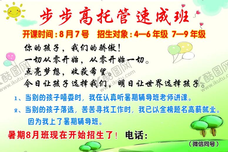 编号：07642809260855565620【酷图网】源文件下载-托管