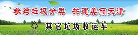 幼儿园垃圾分类月评比展板
