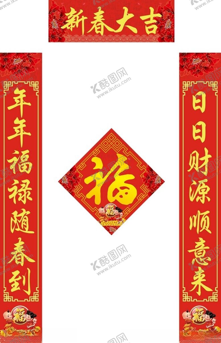 编号：32725412201305256457【酷图网】源文件下载-新春对联