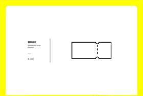 优惠券网页小图标图标设计高清图标