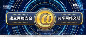 安全生产管理信息公告栏