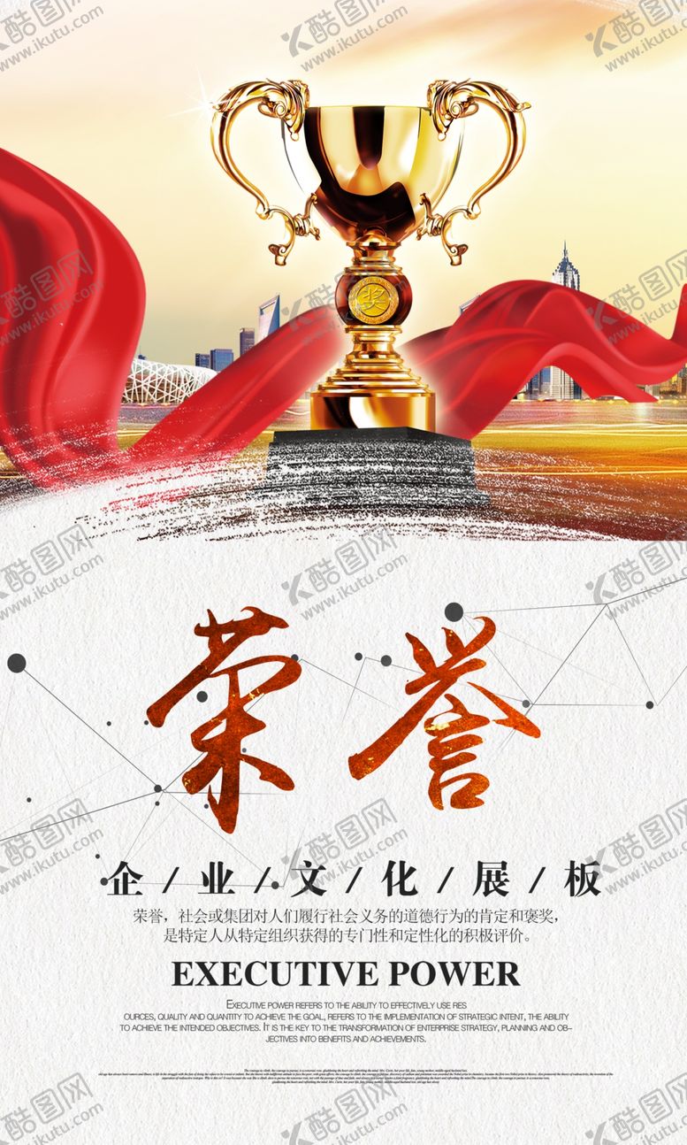编号：63057102090024505982【酷图网】源文件下载-企业文化墙
