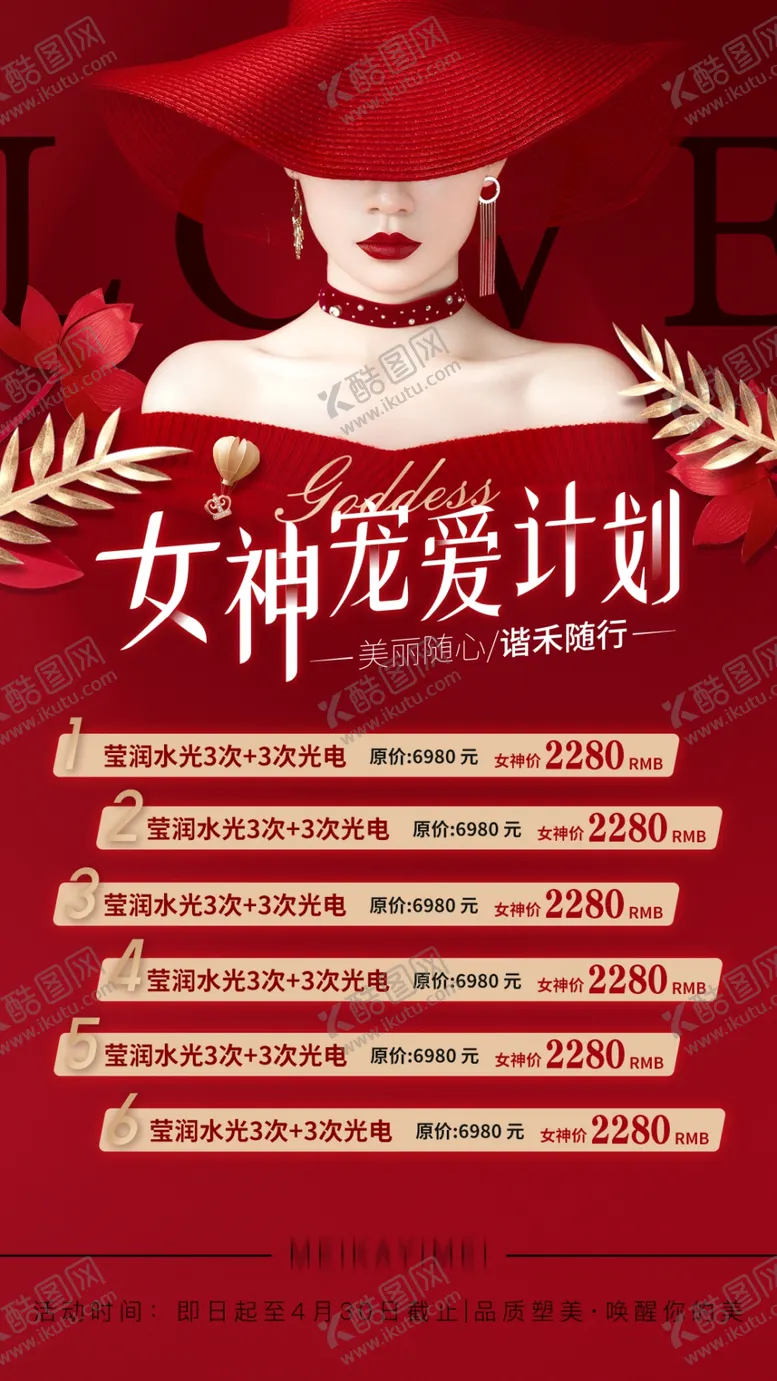 编号：29879204191740241350【酷图网】源文件下载-整形