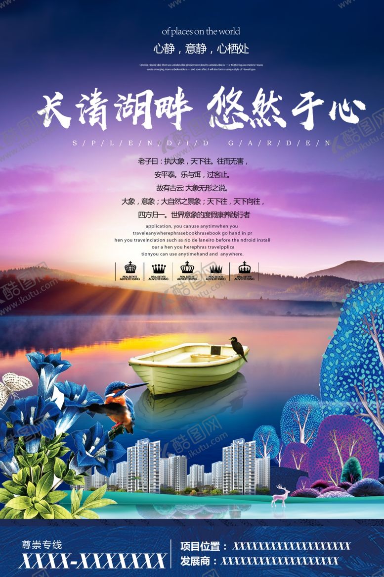 编号：96573409212015301524【酷图网】源文件下载-大明湖畔