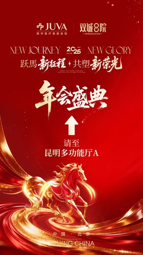 医美年会电子水牌指引牌