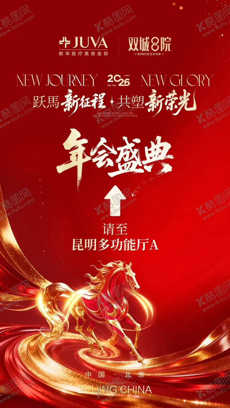 编号：48405801261225116797【酷图网】源文件下载-医美年会电子水牌指引牌