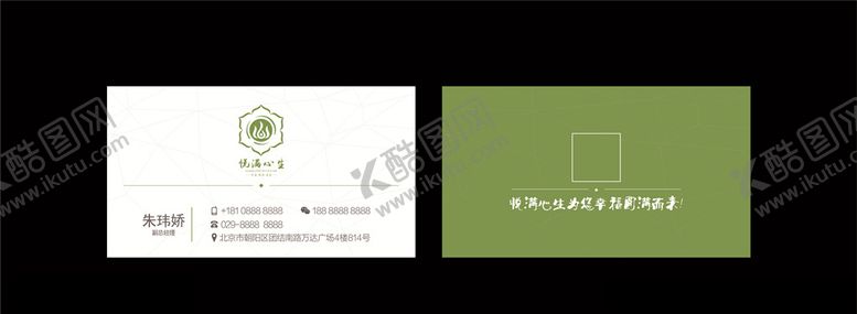 编号：99197807021345571129【酷图网】源文件下载-高档名片模板