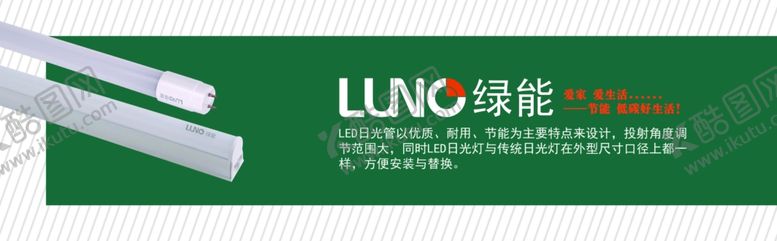 编号：60833709210406126310【酷图网】源文件下载-节能灯宣传广告