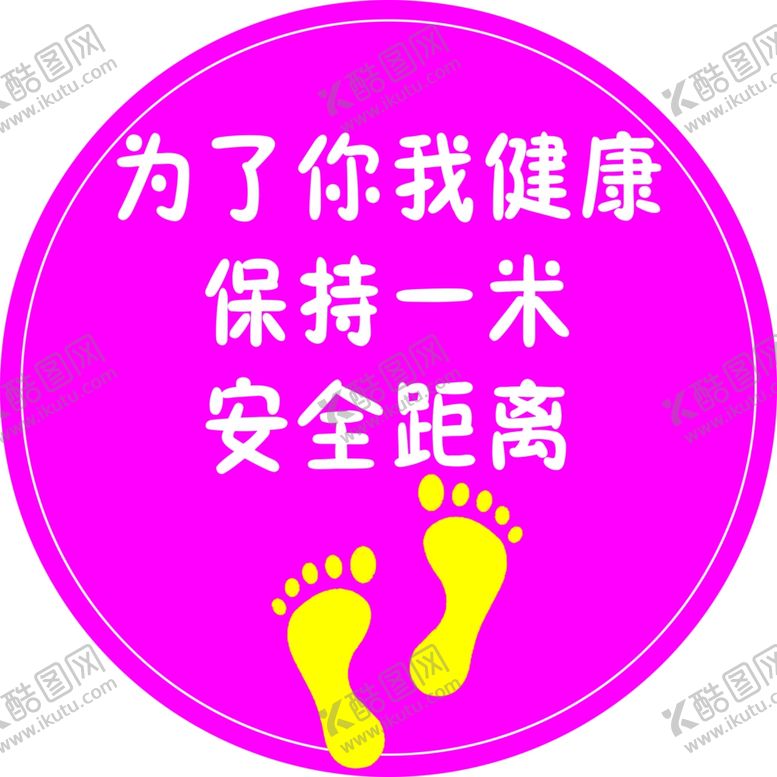 编号：71084709110329364627【酷图网】源文件下载-保持安全距离