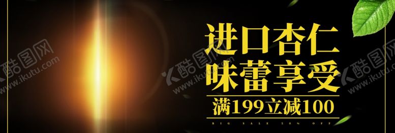 编号：69629307042200209539【酷图网】源文件下载-进口杏仁