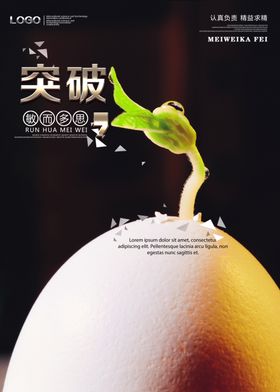 企业文化使命展板励志标语展架