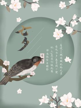 绿色创意七夕情人节海报