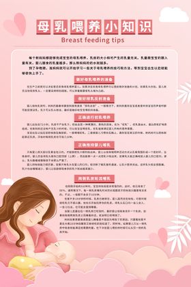 编号：03587109230049059370【酷图网】源文件下载-母乳喂养