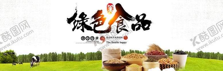 编号：90164506291245506178【酷图网】源文件下载-酒水食品活动促销优惠淘宝海报
