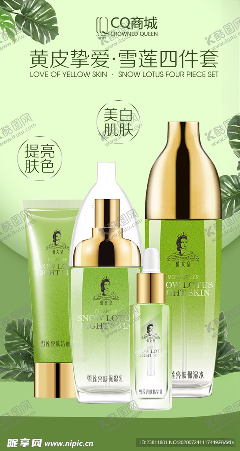编号：89287705151026081051【酷图网】源文件下载-微商海报