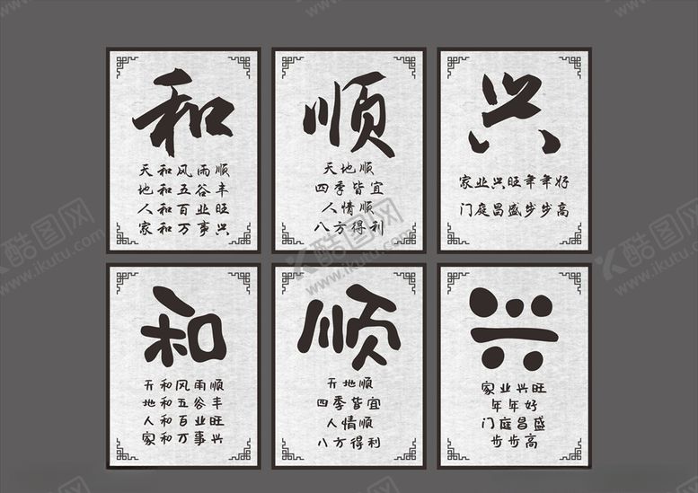 编号：88184009291137517486【酷图网】源文件下载-毛笔字和餐厅标语