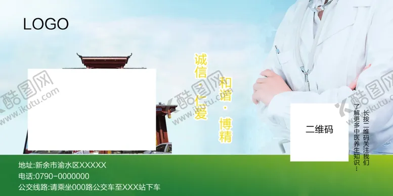 编号：57733209261904552740【酷图网】源文件下载-医院公众号宣传底图