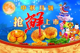 月饼抢鲜上市