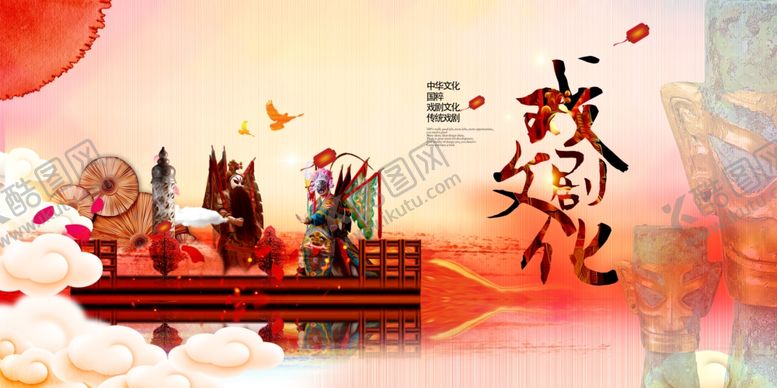 编号：54186604211416452285【酷图网】源文件下载-脸谱戏剧文化