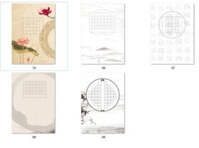 编号：84521709230038038923【酷图网】源文件下载-书法