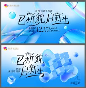 商场开业商业 KV