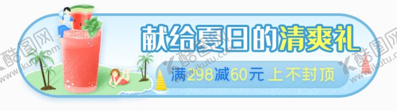 编号：95712910070145187460【酷图网】源文件下载-促销标签