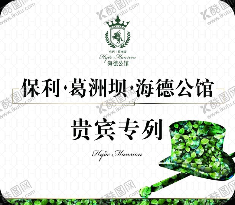 编号：47914409101026347698【酷图网】源文件下载-房地产签到处海报