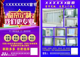 窗帘定制