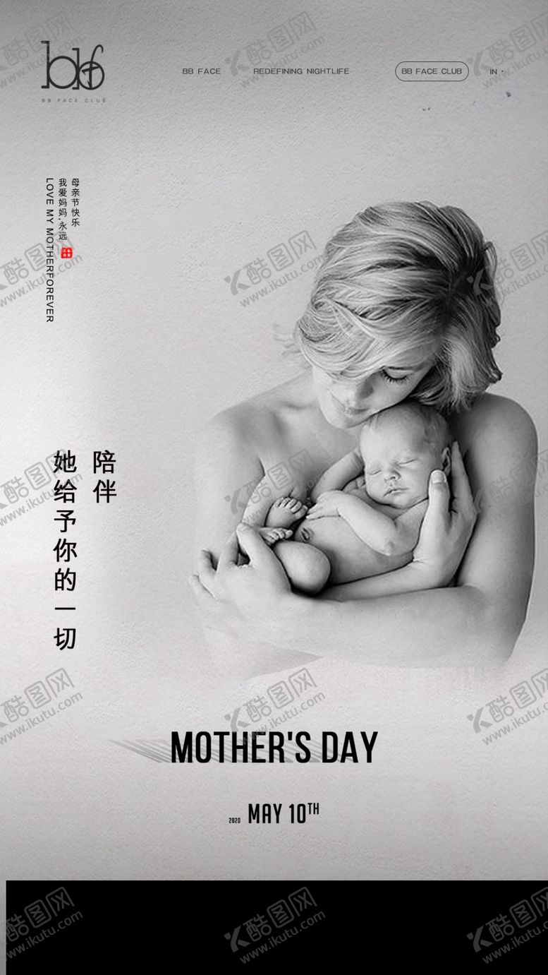 编号：85961510060209287951【酷图网】源文件下载-母亲节海报