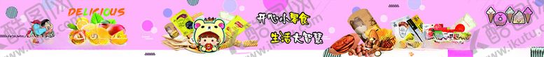 编号：40634802042149449254【酷图网】源文件下载-零食店