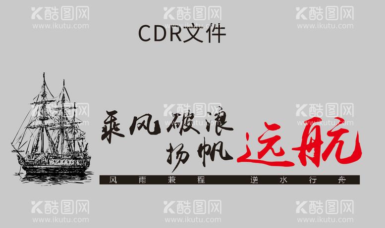 编号：33457411270934452541【酷图网】源文件下载-文字 