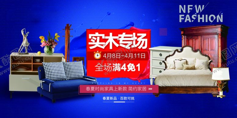 编号：72465109151014162773【酷图网】源文件下载-家居