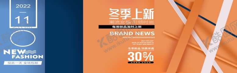 编号：65044007011900157763【酷图网】源文件下载-冬季上新