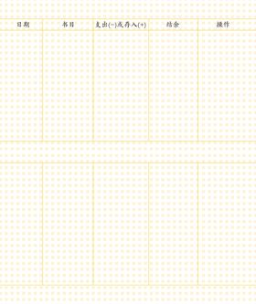 银行存折内页画册内页底纹