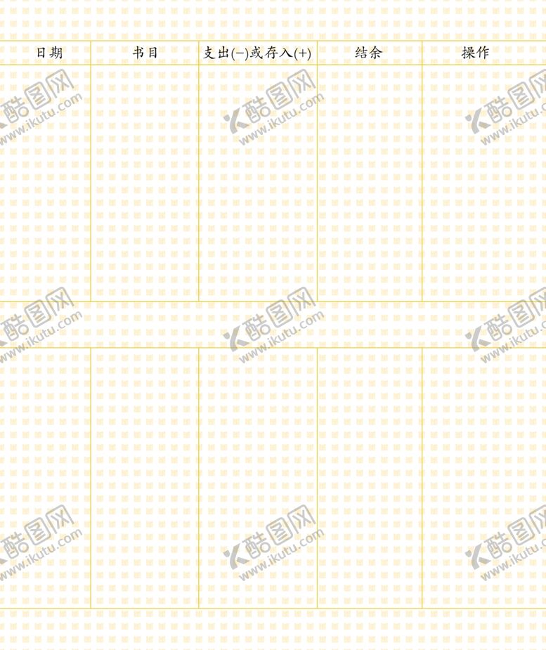 编号：71792310311742185356【酷图网】源文件下载-银行存折内页画册内页底纹