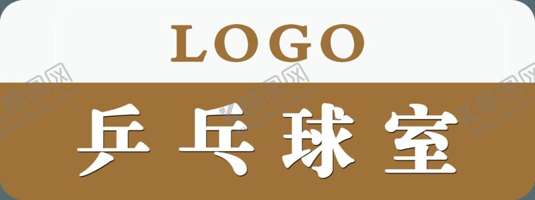 编号：13272609120734392968【酷图网】源文件下载-门牌设计