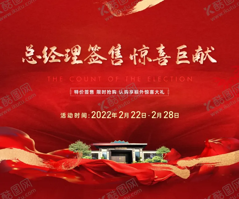 编号：27801601130939479916【酷图网】源文件下载-签售桁架